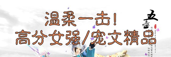 溫柔一擊！高分女強/寵文精品